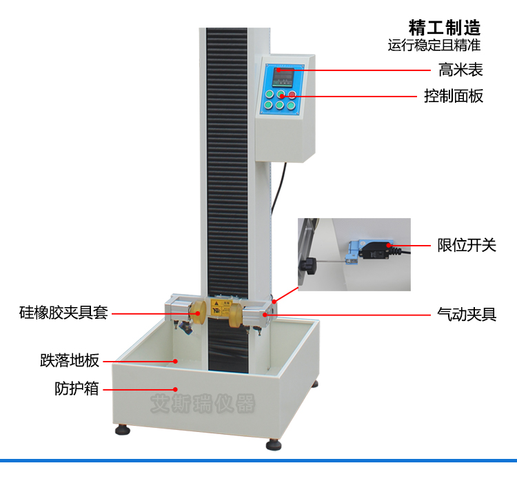 自由跌落試驗機(jī)